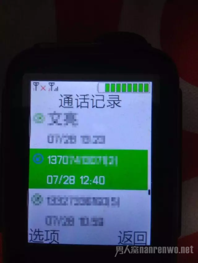 当日郭君良与言女士的通话记录