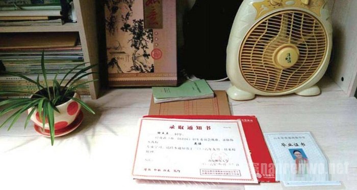 录取通知书