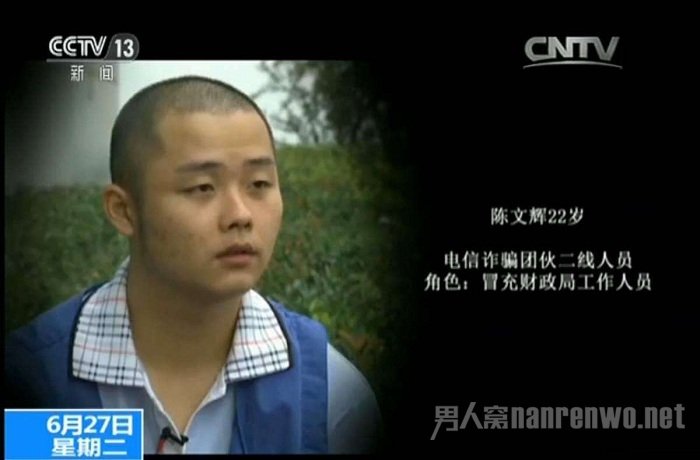 犯罪嫌疑人陈文辉