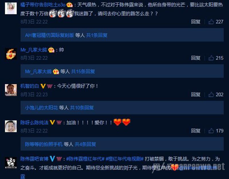 粉丝留言