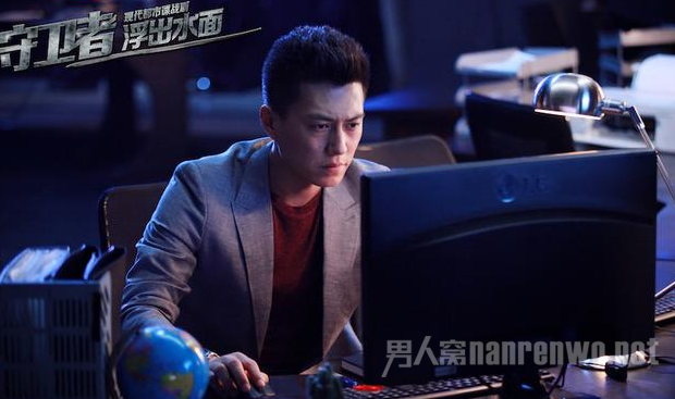 守卫者浮出水面洪少秋