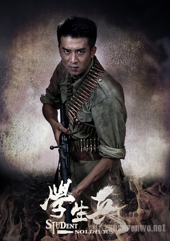 孙绍龙学生兵剧照
