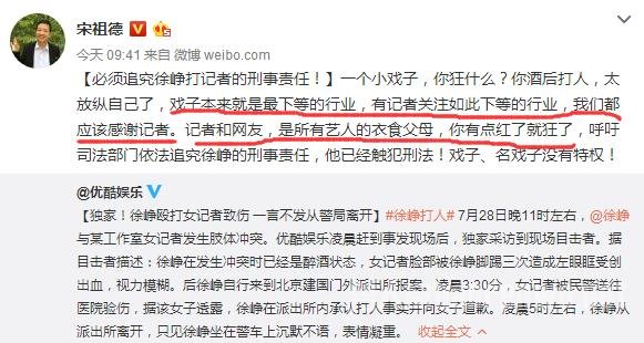 宋德祖发表看法