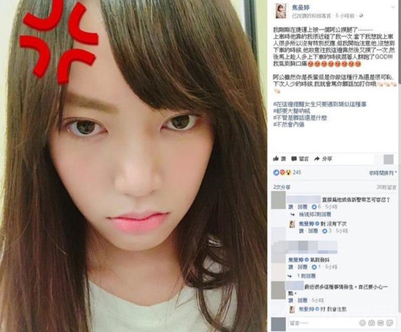 焦恩俊女儿遭骚扰