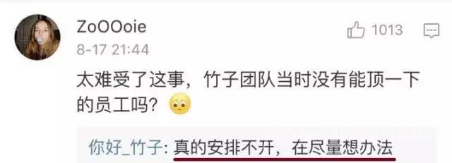 博主微博