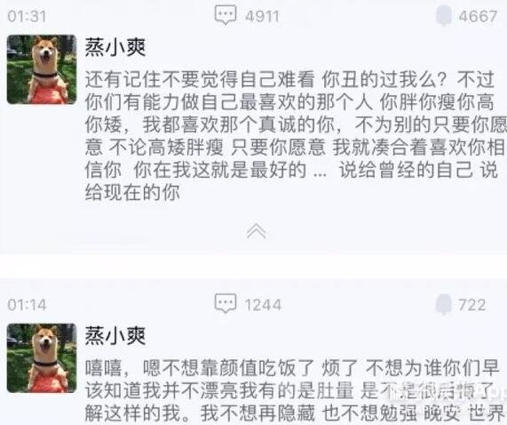 郑爽不想靠颜值吃饭