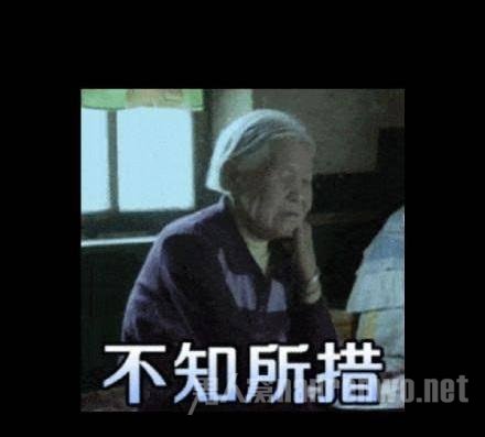 慰安妇制成表情包