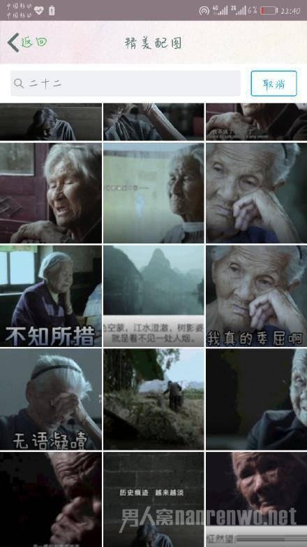 《二十二》截图被制成表情包