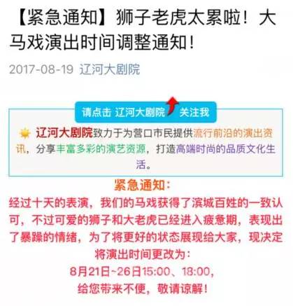 演出时间更改