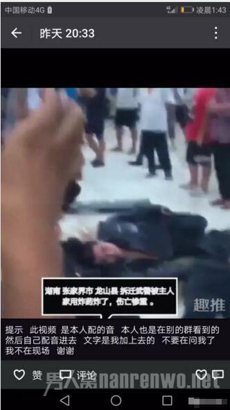 造谣视频