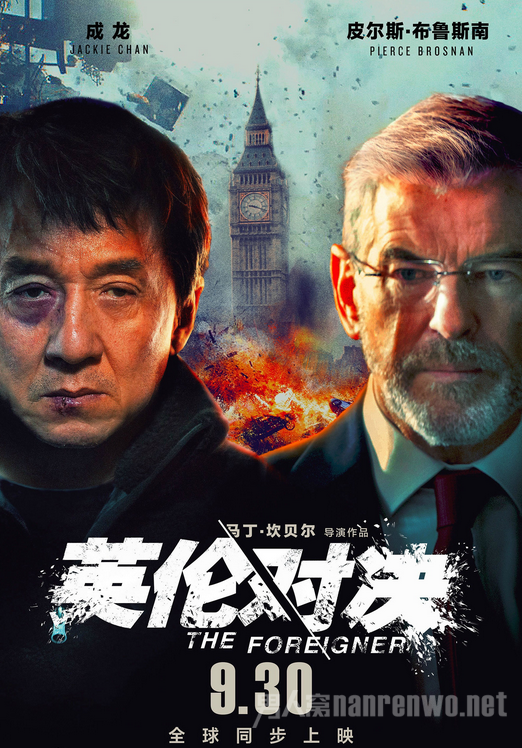 英伦对决什么时候上映