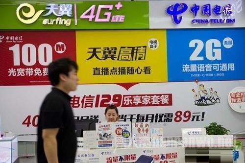 取消漫游费