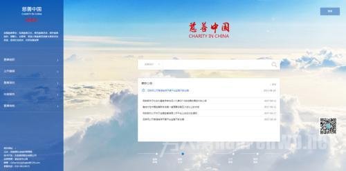 试运行网站截图
