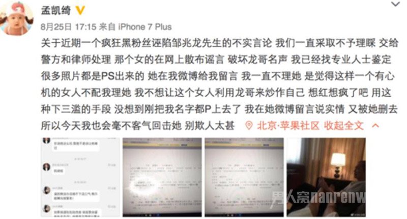 邹兆龙好友回应
