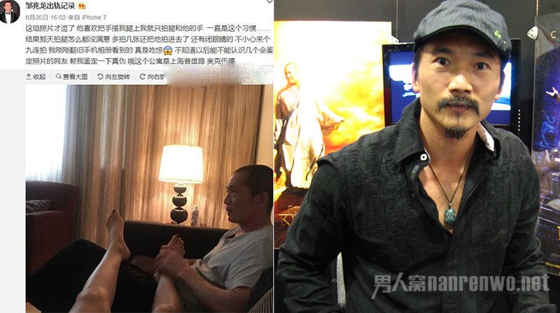 邹兆龙出轨记录