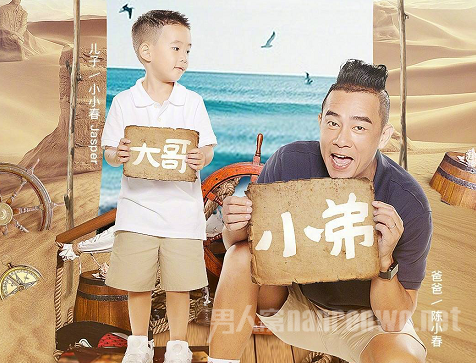 陈小春父子
