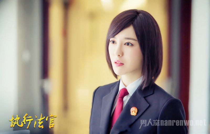 《执行法官》
