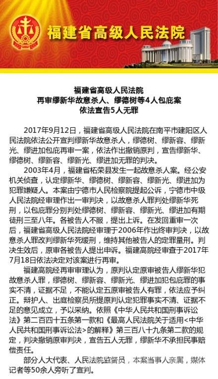 法院宣判结果