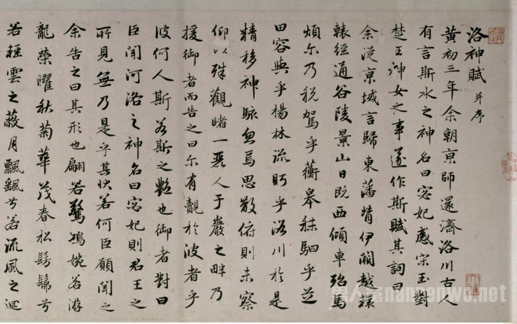 赵孟頫款行书洛神赋卷（局部）