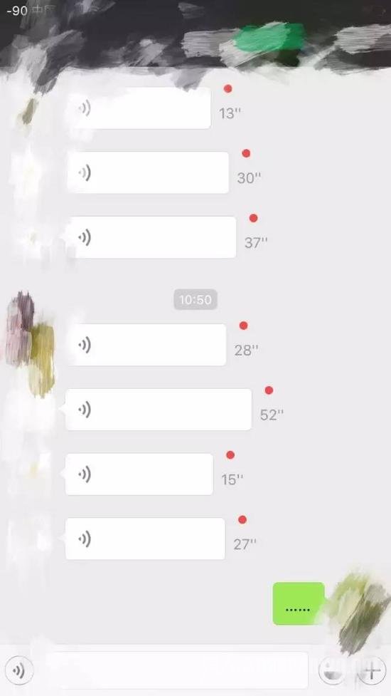 语音信息