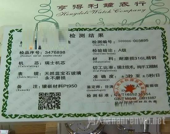 欧米茄手表