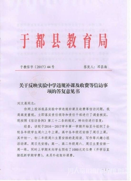 公告
