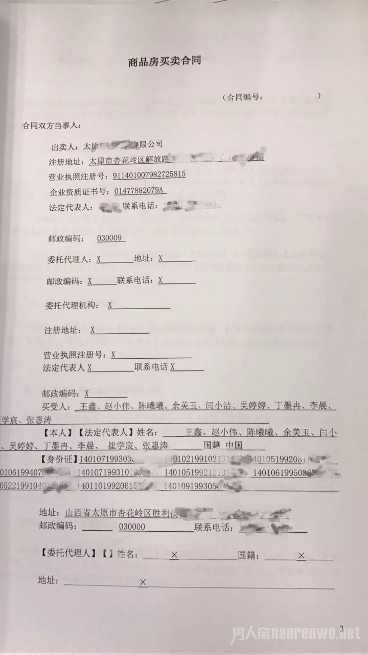 购房合同