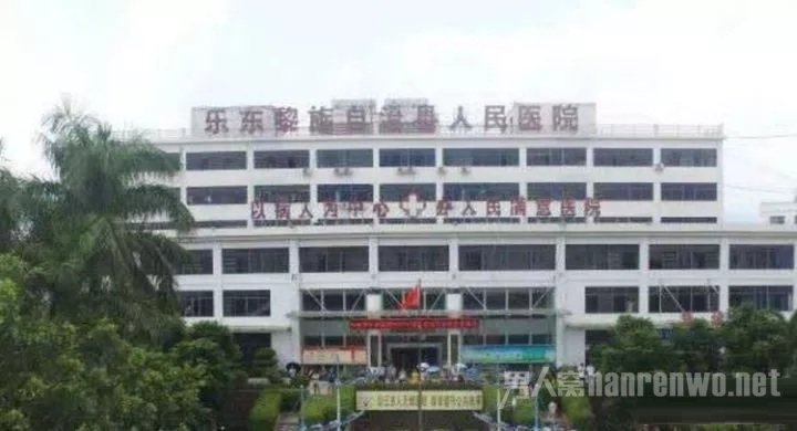 事发医院
