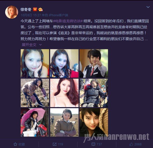 徐冬冬公布早期旧照