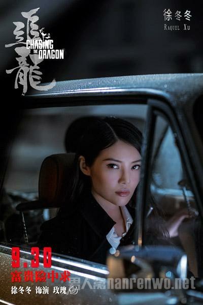 徐冬冬饰玫瑰
