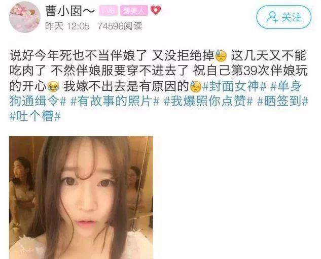 萧山姑娘「曹小囡」在萧内网APP发帖吐槽