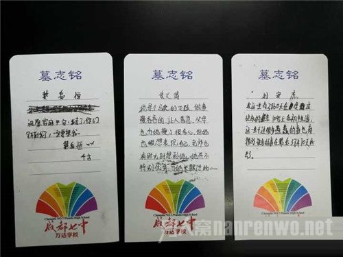 墓志铭