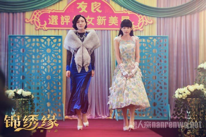 《锦绣缘华丽冒险》
