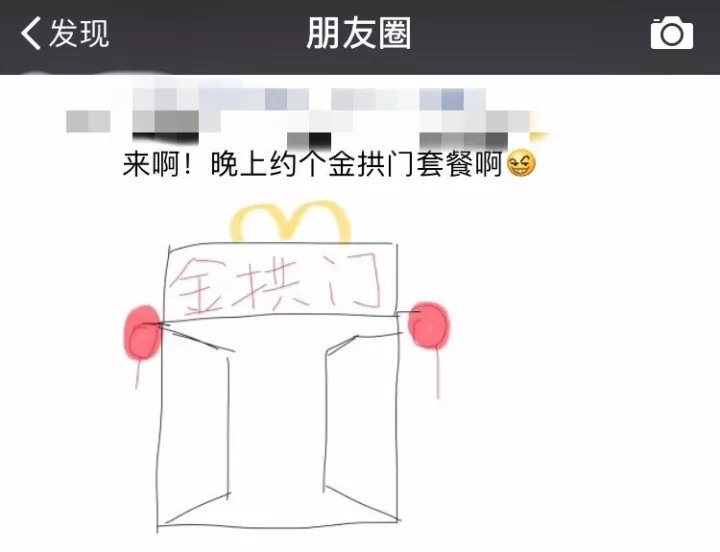 金拱门套餐