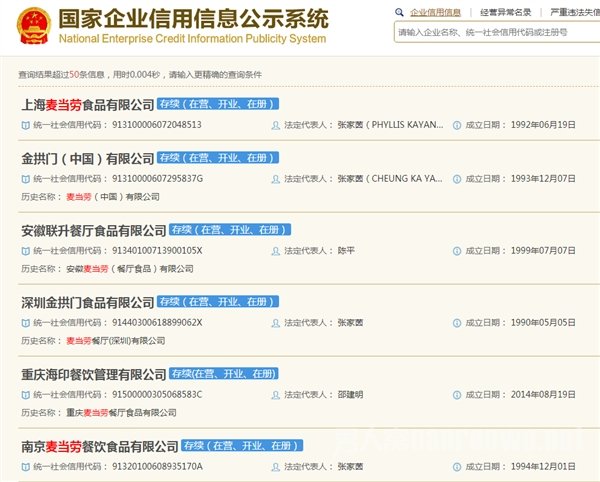 麦当劳改名金拱门
