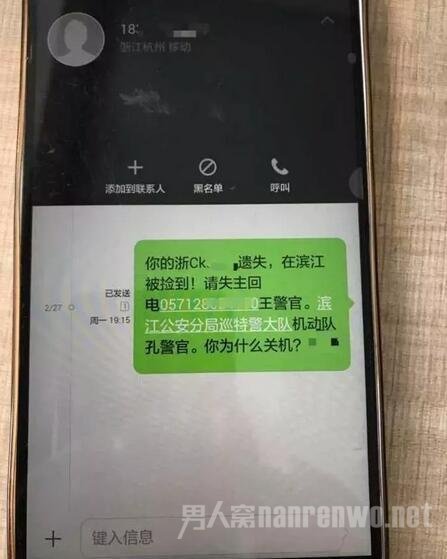 警察一觉醒来竟被当作骗子