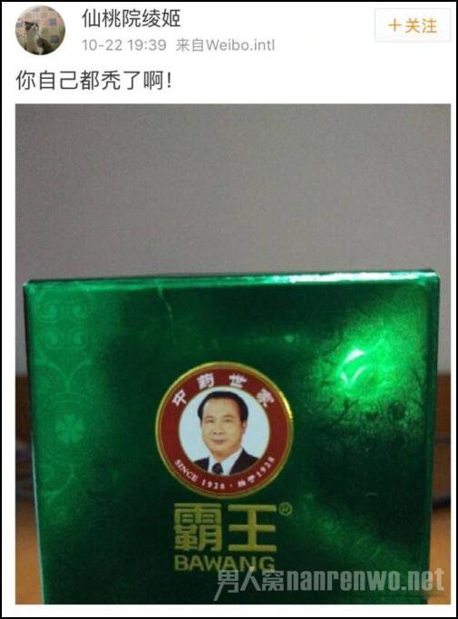 霸王防脱洗发水
