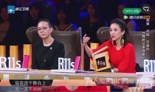 章子怡夸郑爽