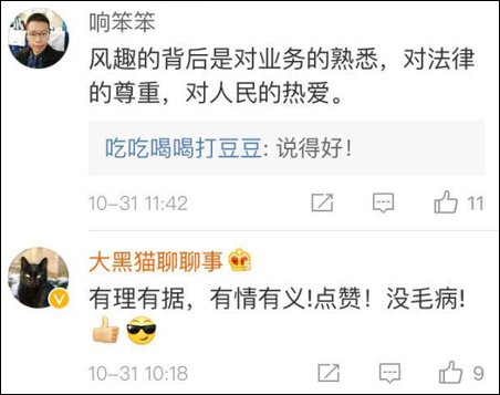 网友评论
