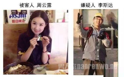 中传女被害案