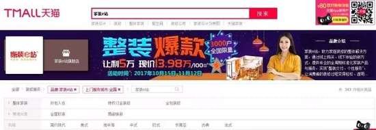 网店成交量