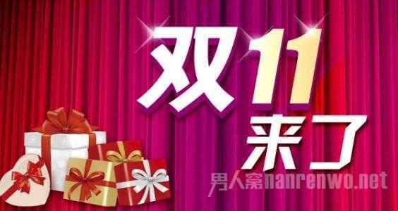 2017双十一活动