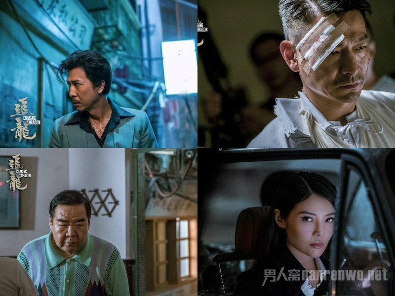 《追龙》