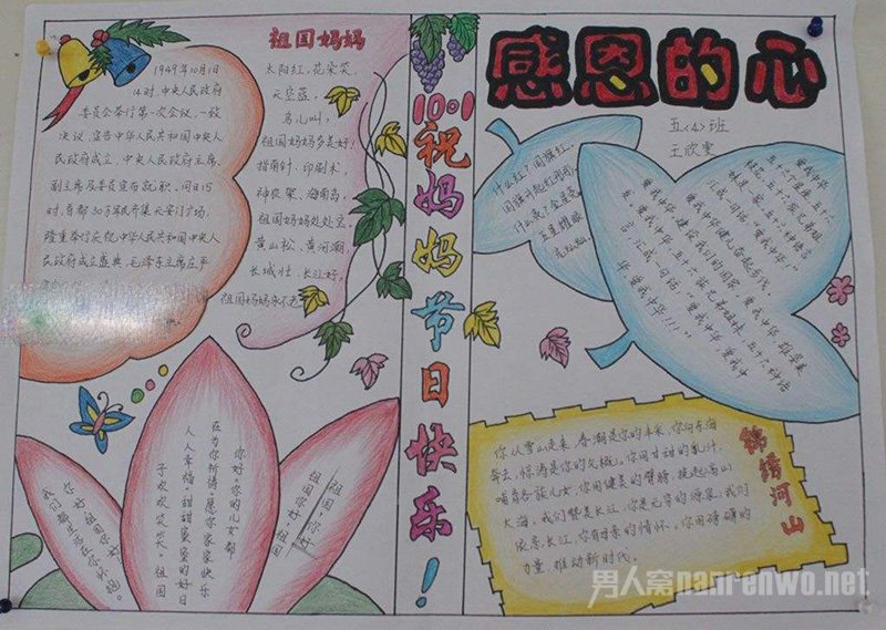 2017感恩节手抄报
