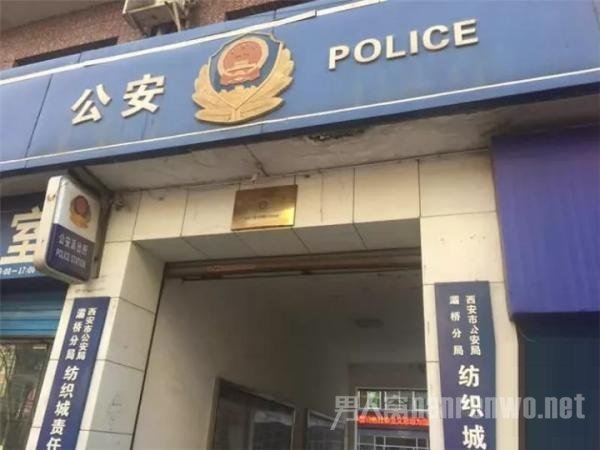 公安