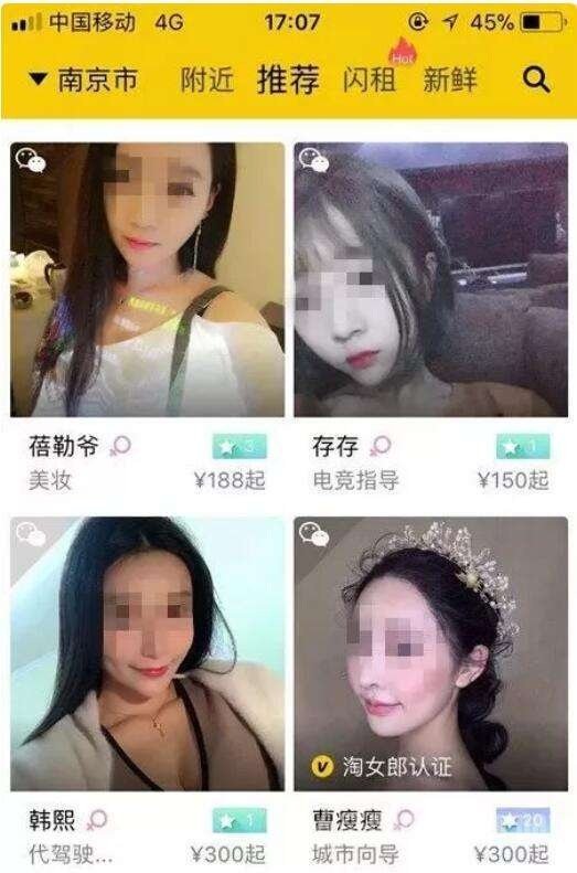 APP能租到美人大学生 “想要”的效劳都能得到:大学生app