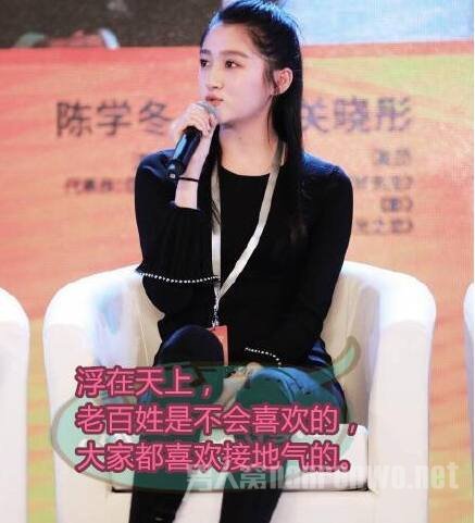关晓彤发言引争议