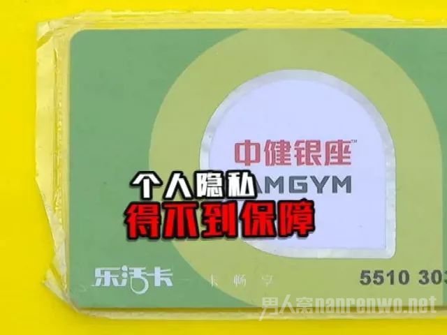 个人隐私