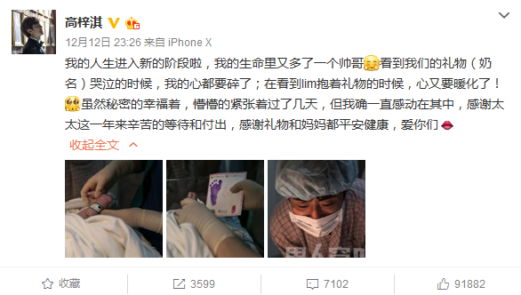 高梓淇宣布得子喜讯