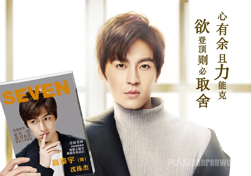 高泰宇《柒个我》
